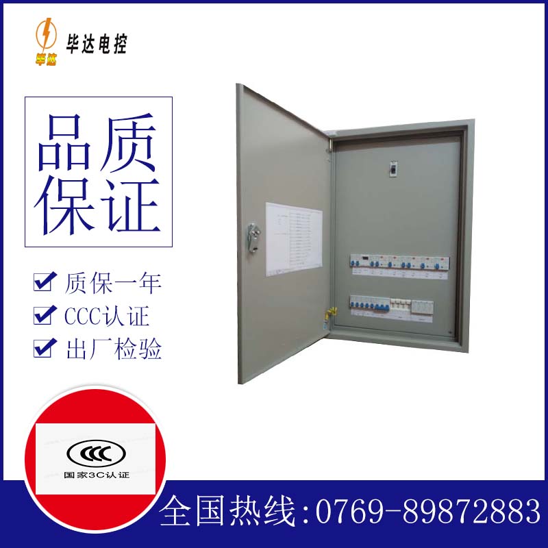 岳普湖照明配电箱