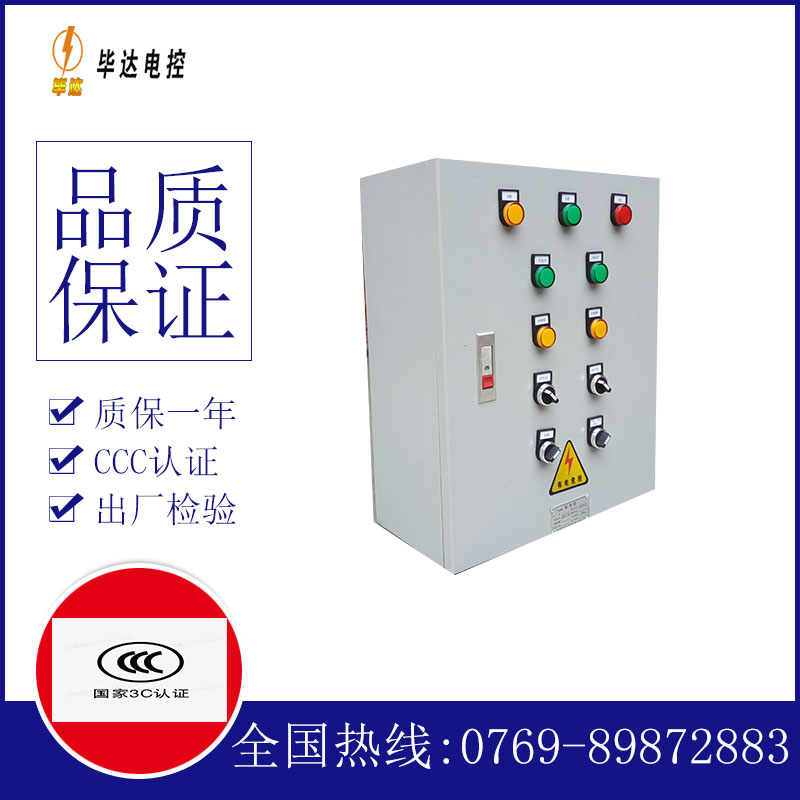 岳普湖一用一备控制箱