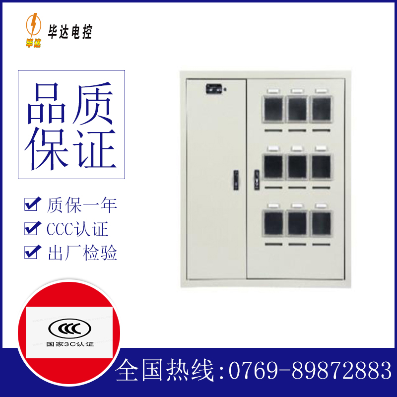 岳普湖电表箱
